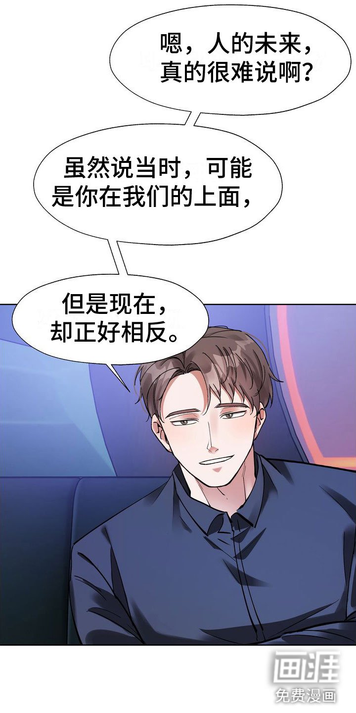 第6章：五百万一次