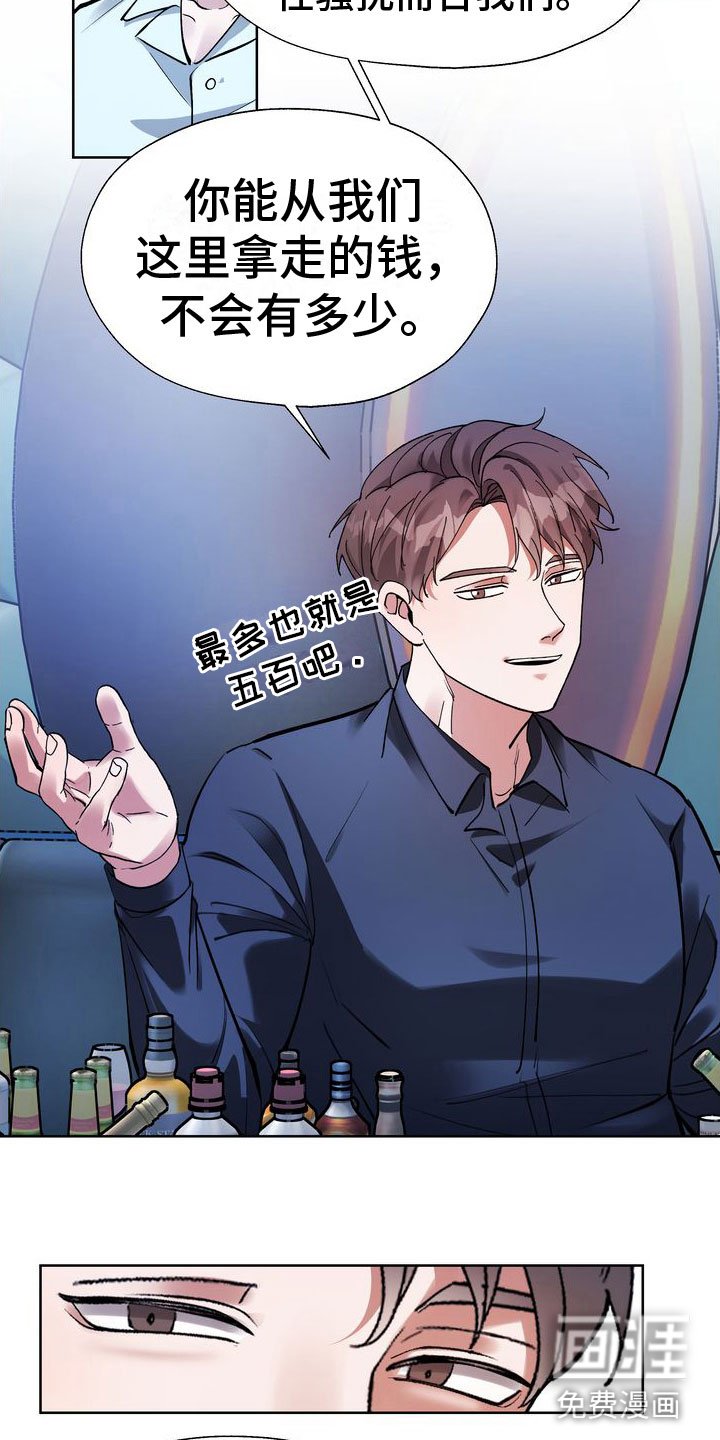 第6章：五百万一次