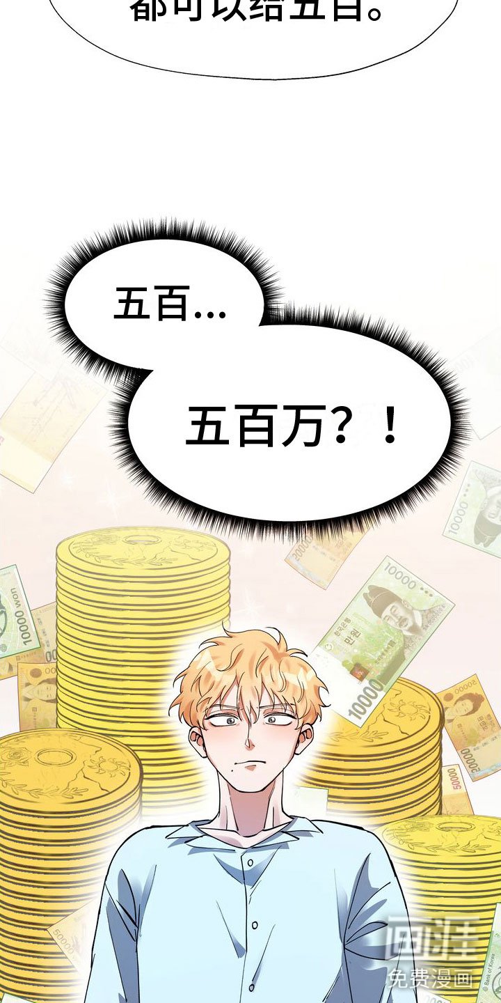 第6章：五百万一次