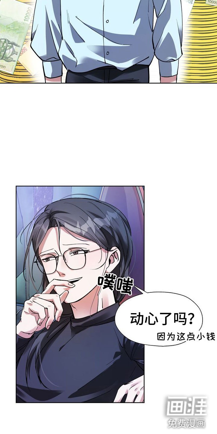 第6章：五百万一次