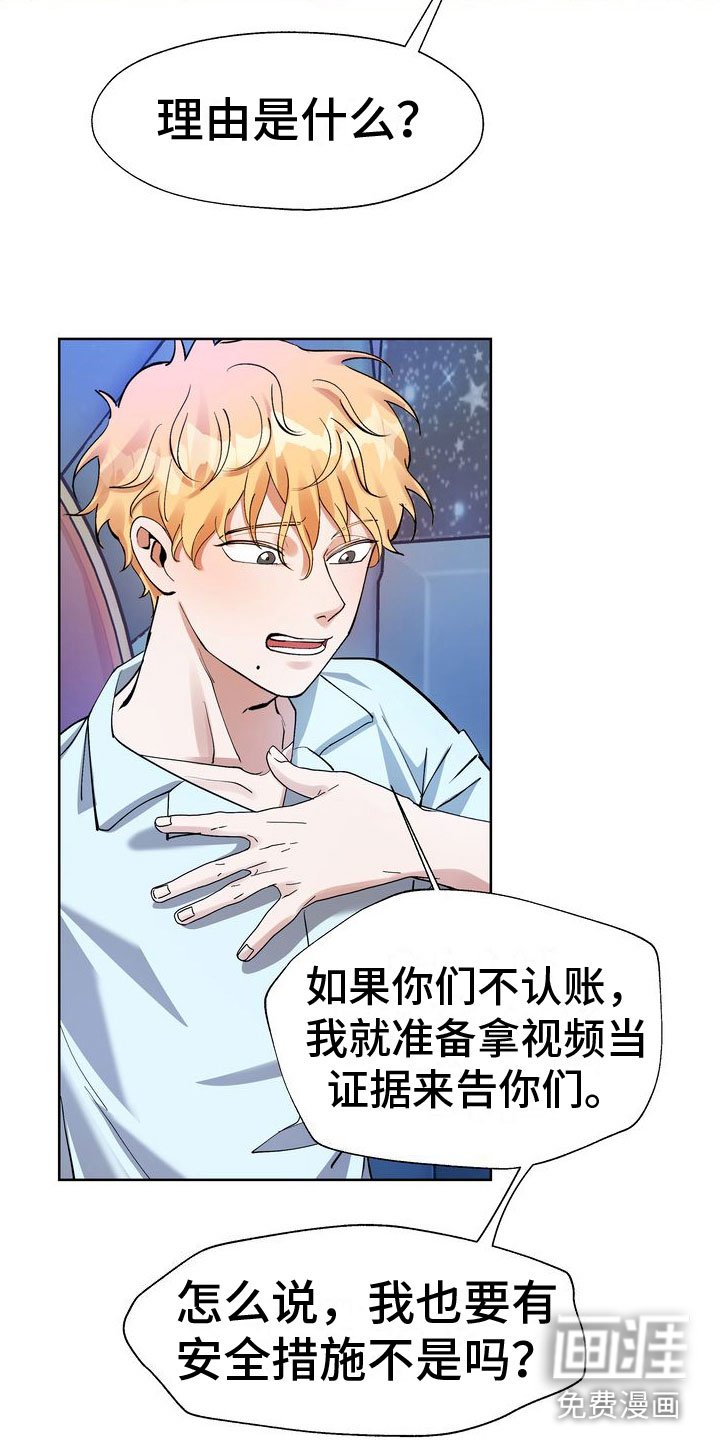 第7章：脱吧