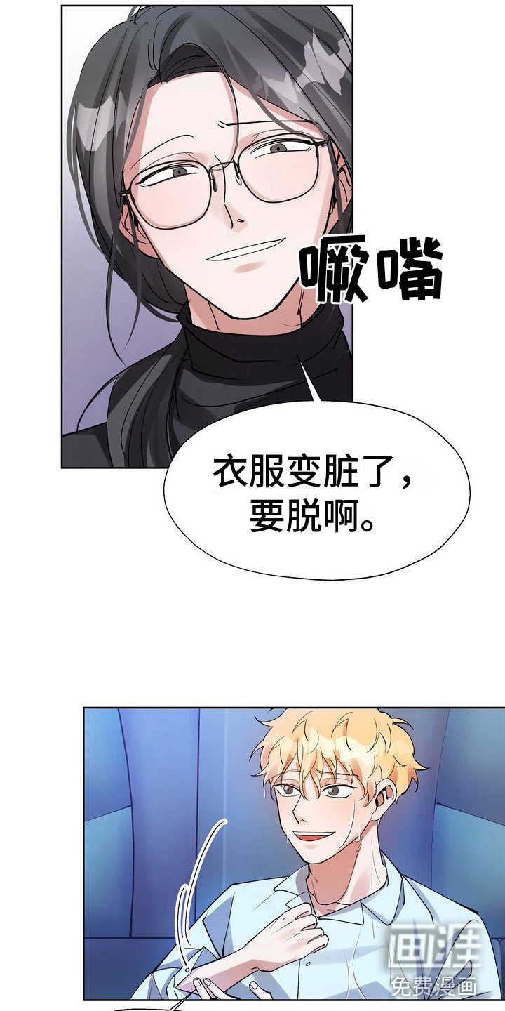 第7章：脱吧