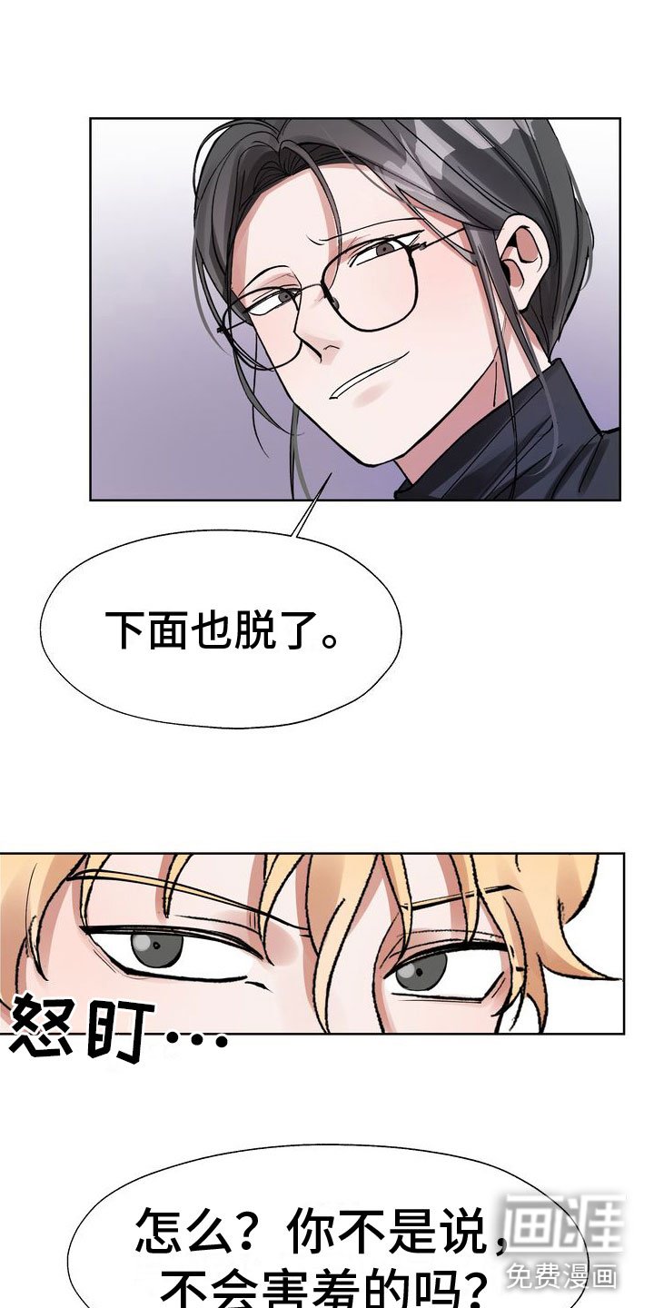 第7章：脱吧