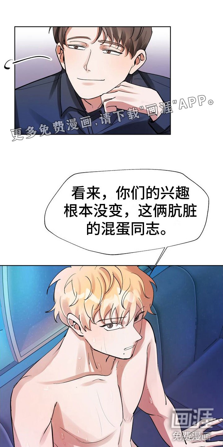 第8章：到账