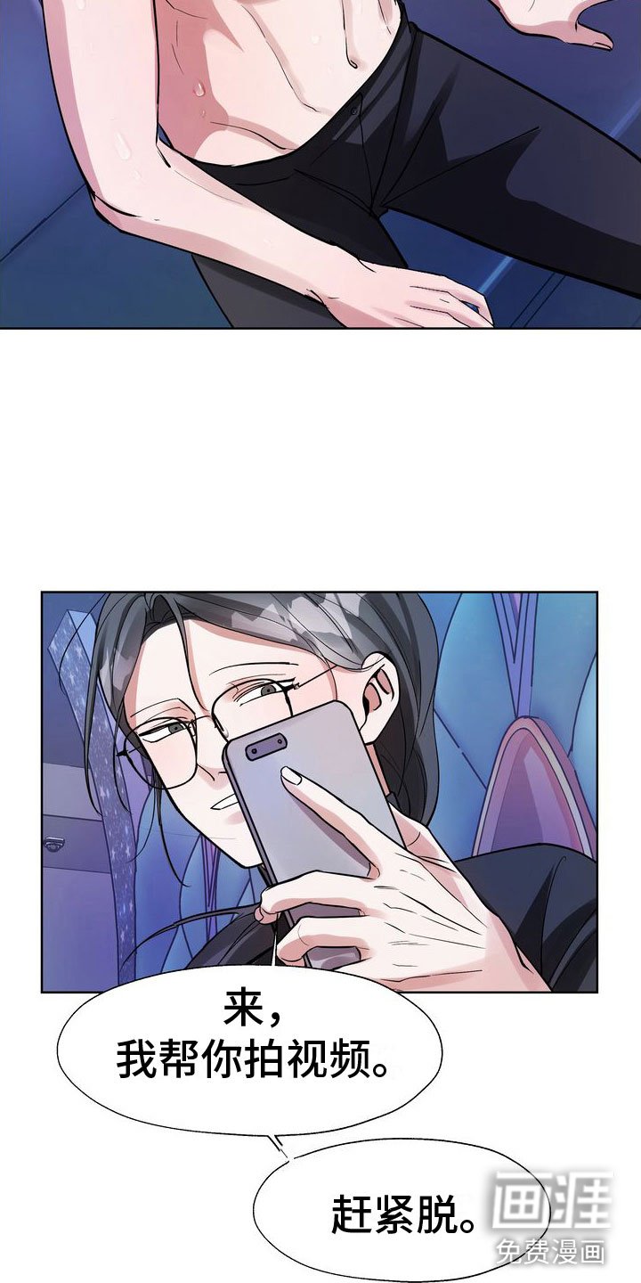 第8章：到账