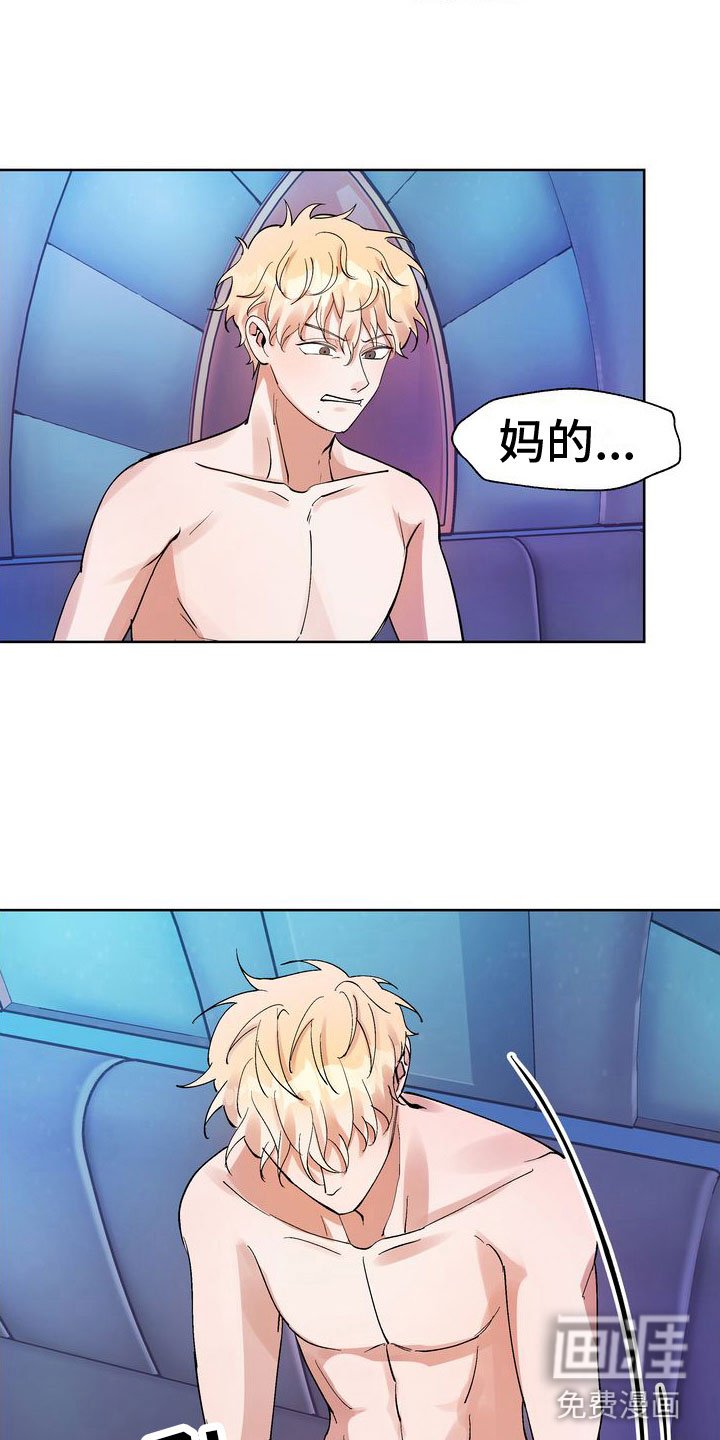 第8章：到账