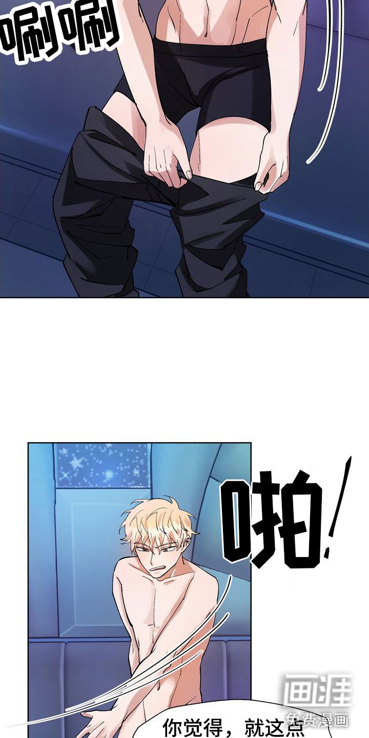 第8章：到账