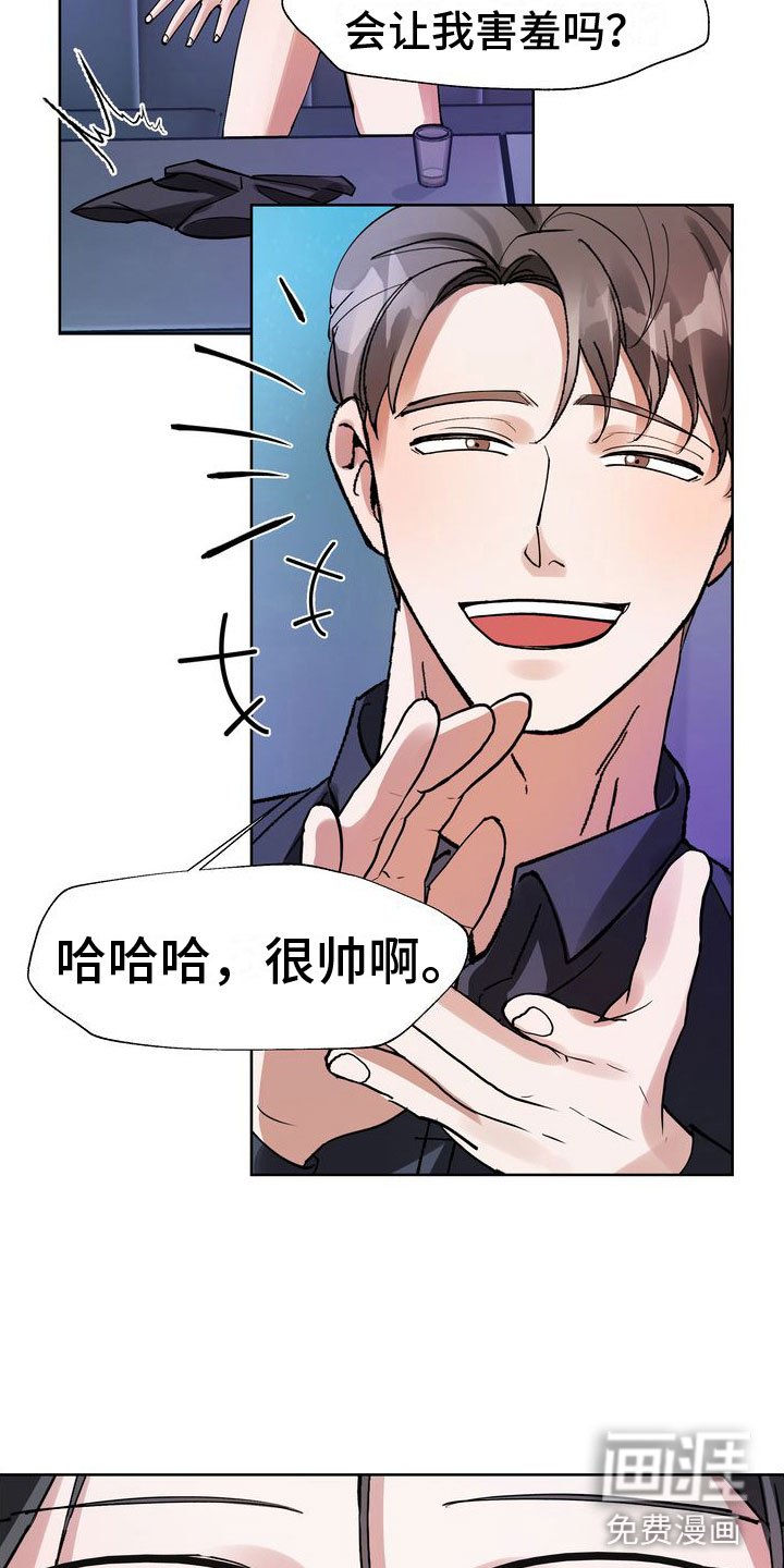第8章：到账