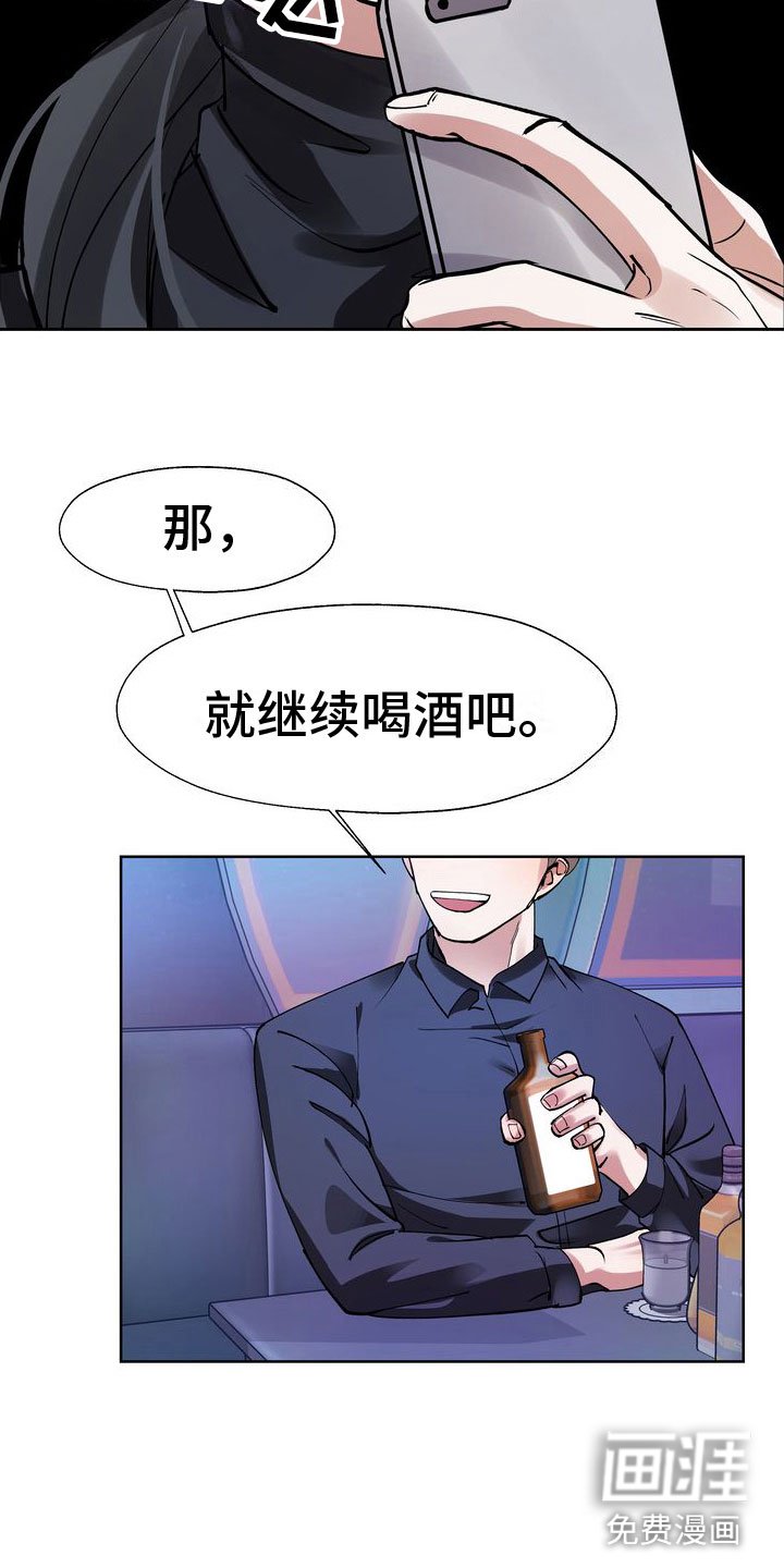 第8章：到账