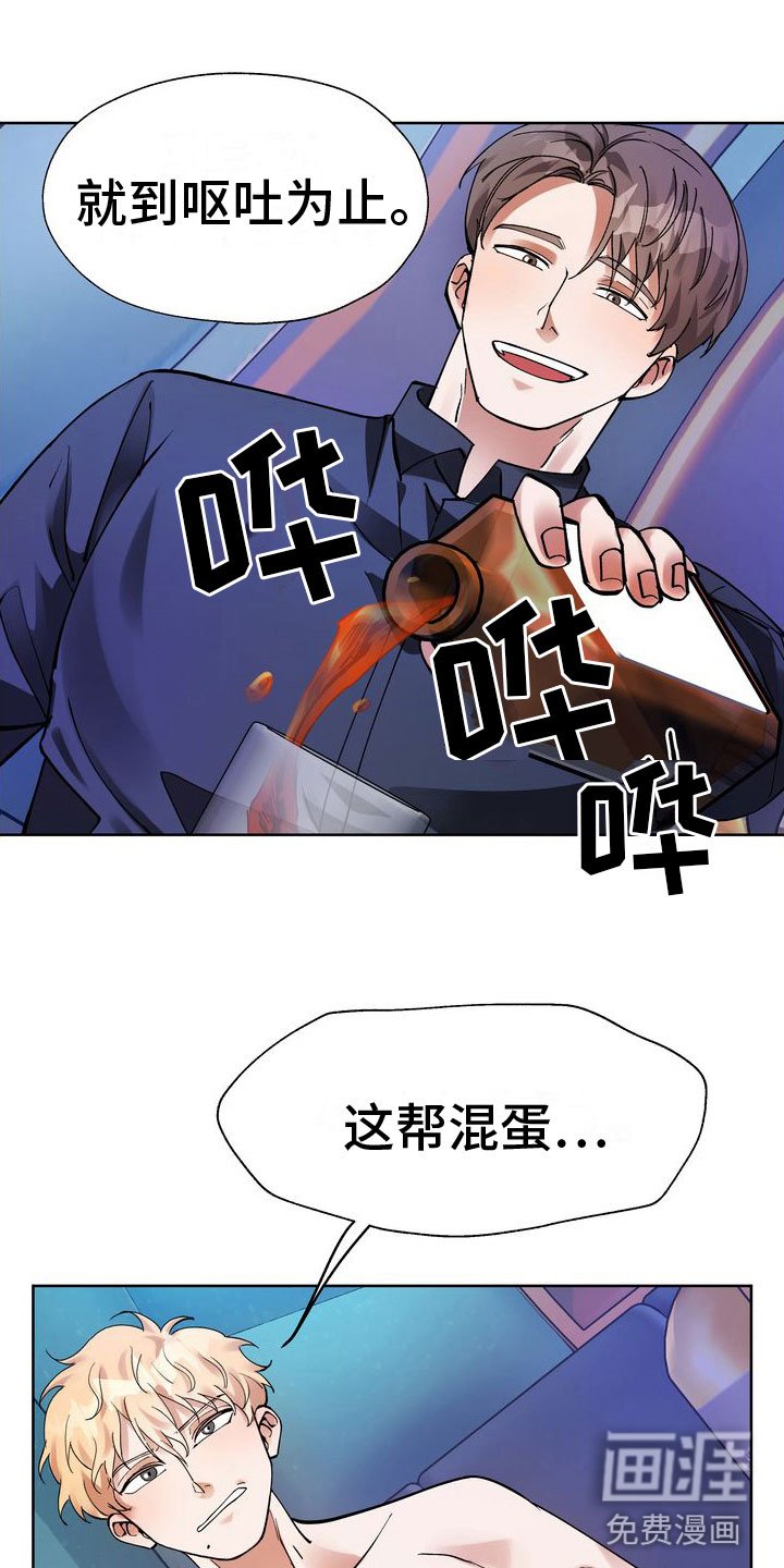 第8章：到账