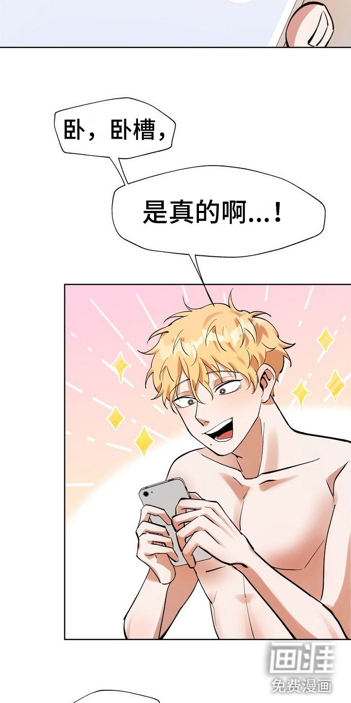 第8章：到账