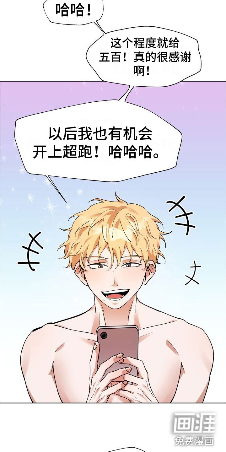 第8章：到账