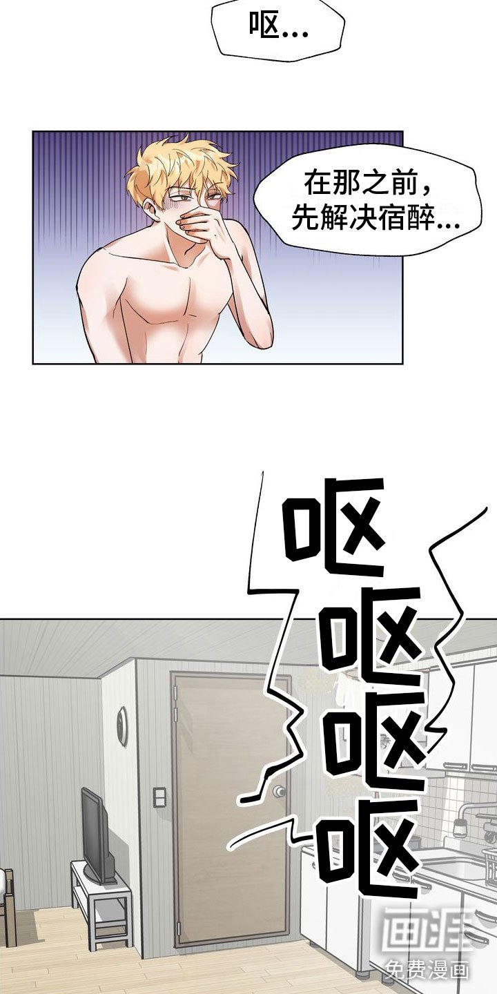 第8章：到账