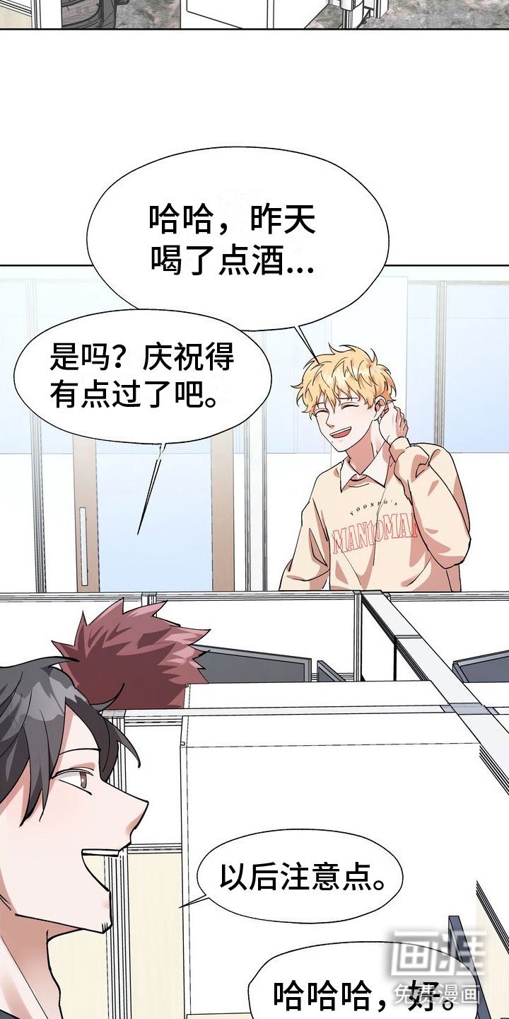 第8章：到账