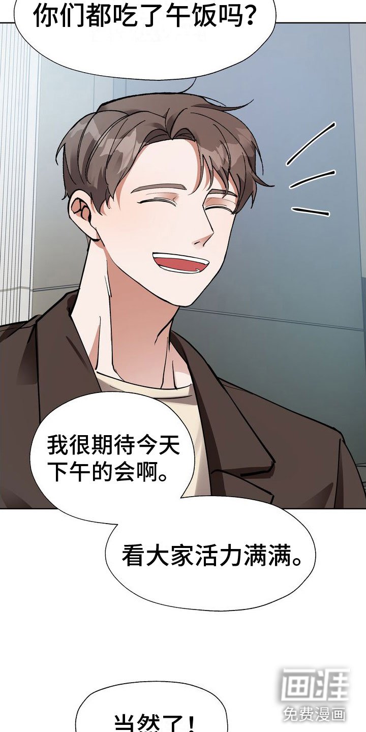 第9章：会议室里
