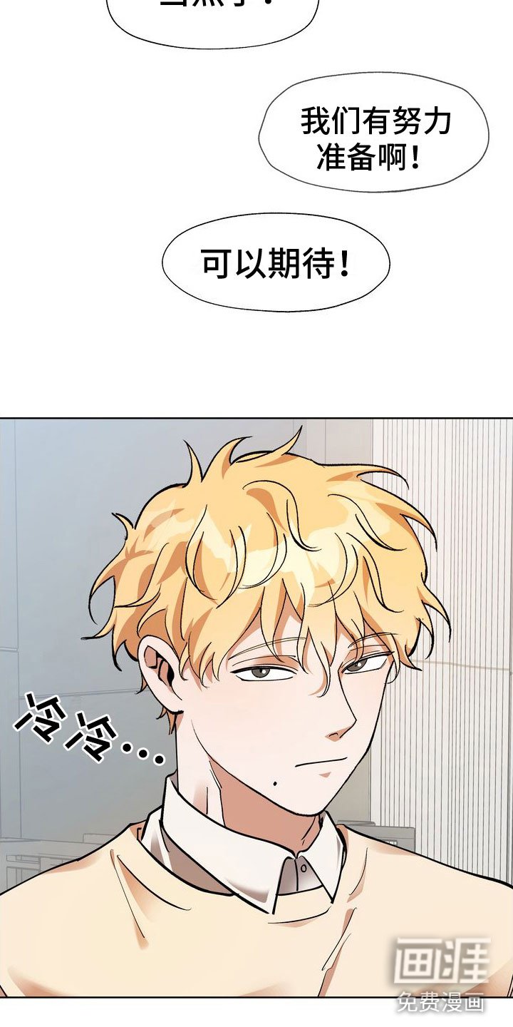 第9章：会议室里