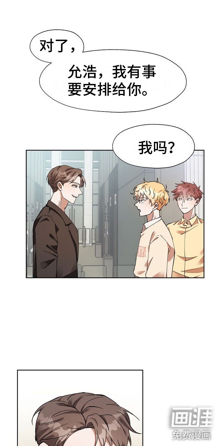 第9章：会议室里