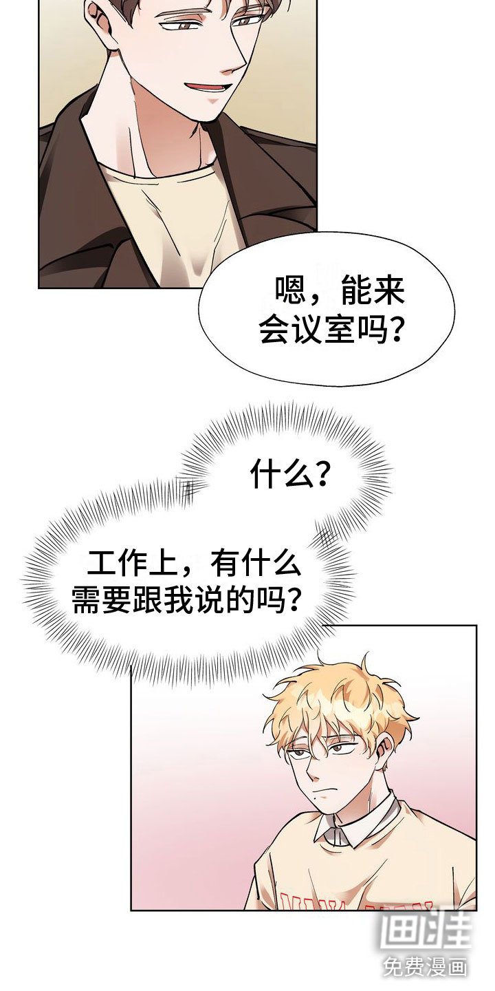 第9章：会议室里
