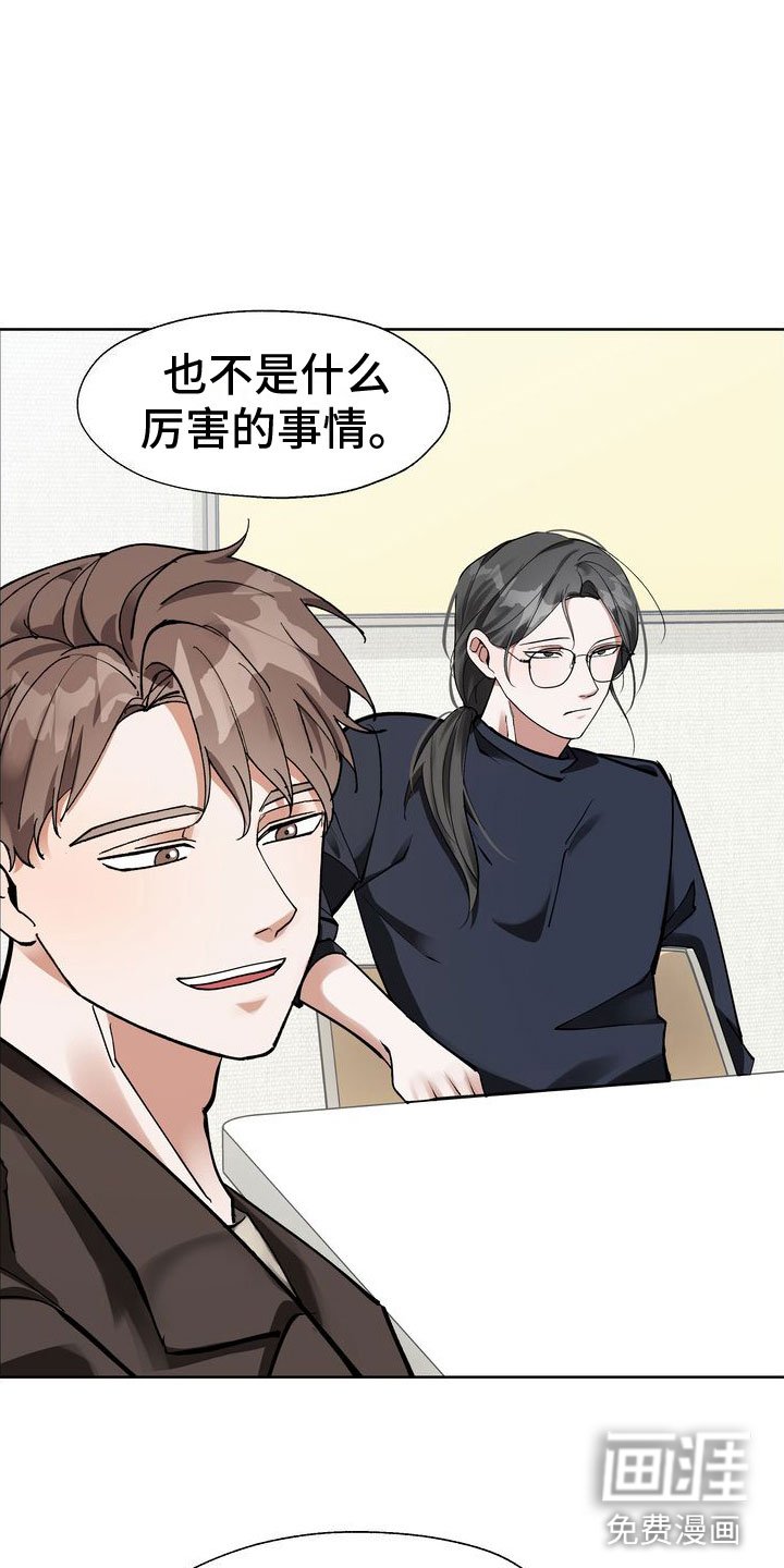 第9章：会议室里