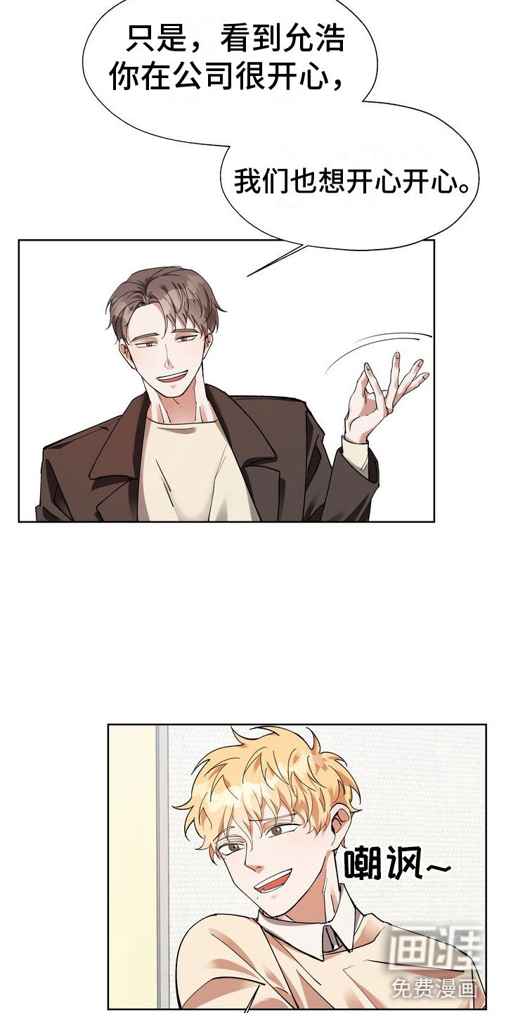 第9章：会议室里