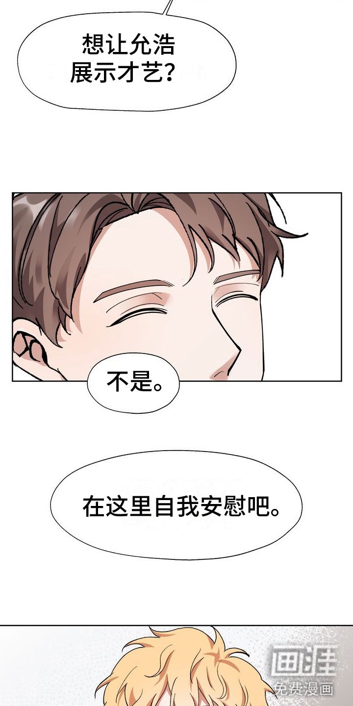 第9章：会议室里