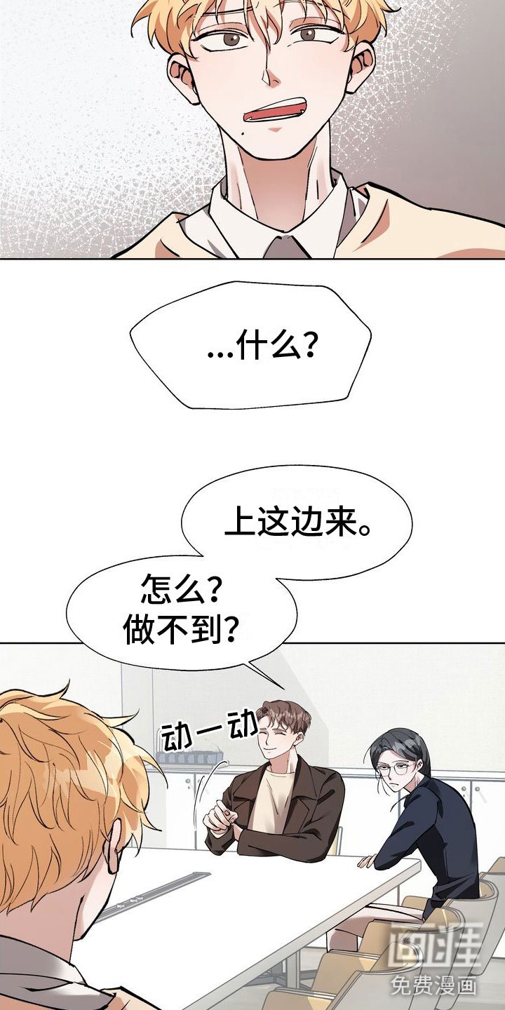 第9章：会议室里