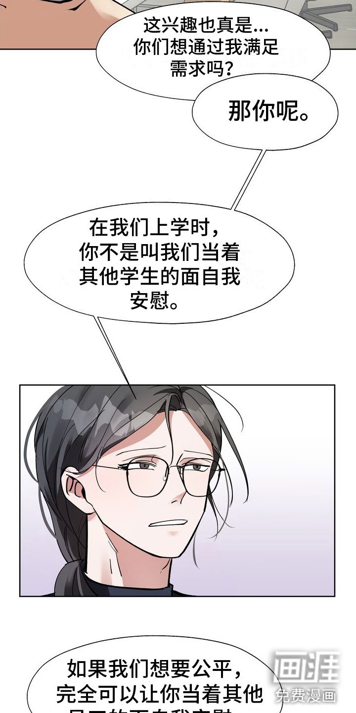 第9章：会议室里
