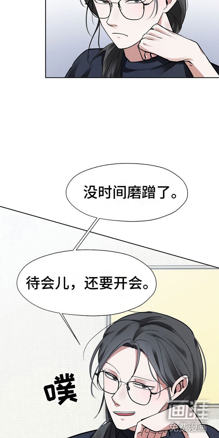 第9章：会议室里