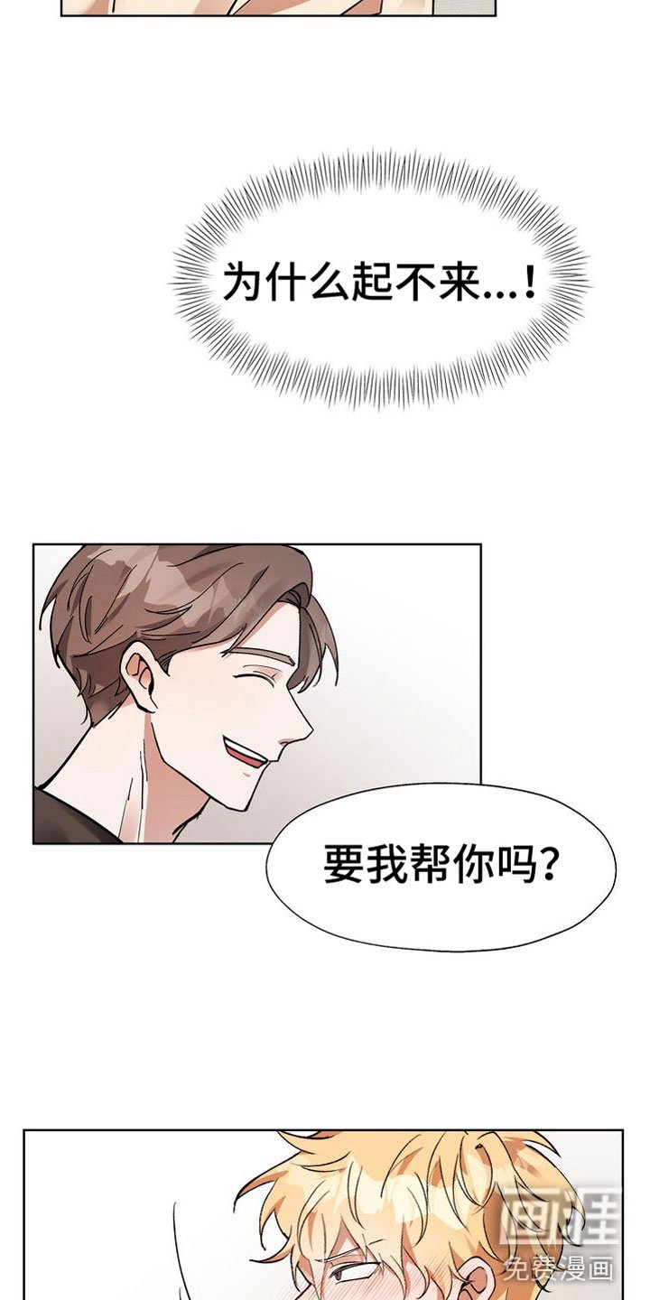 第9章：会议室里