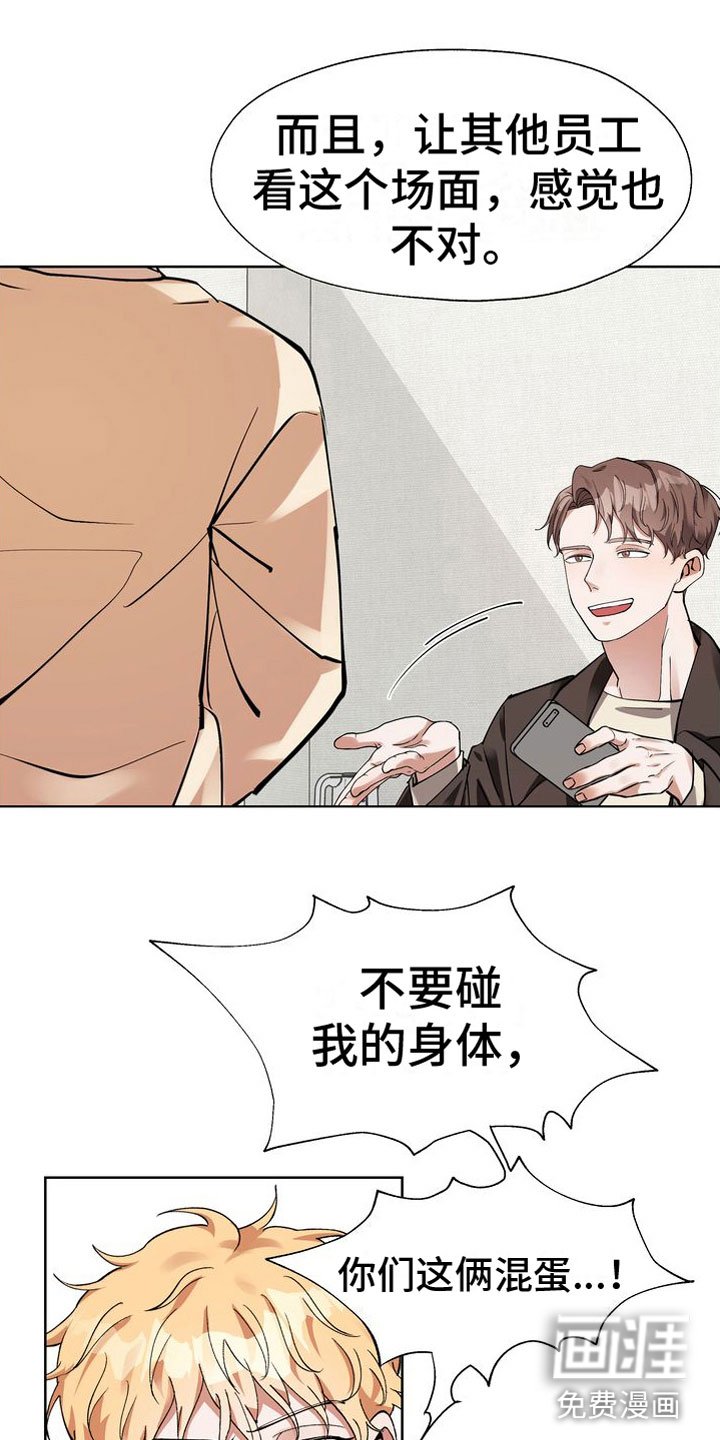 第9章：会议室里