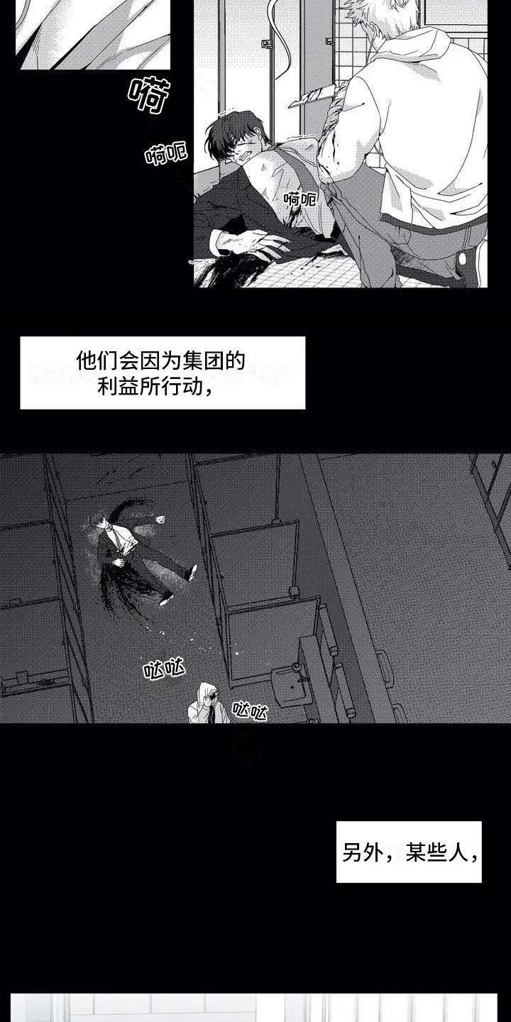 第1章：忠诚的狗