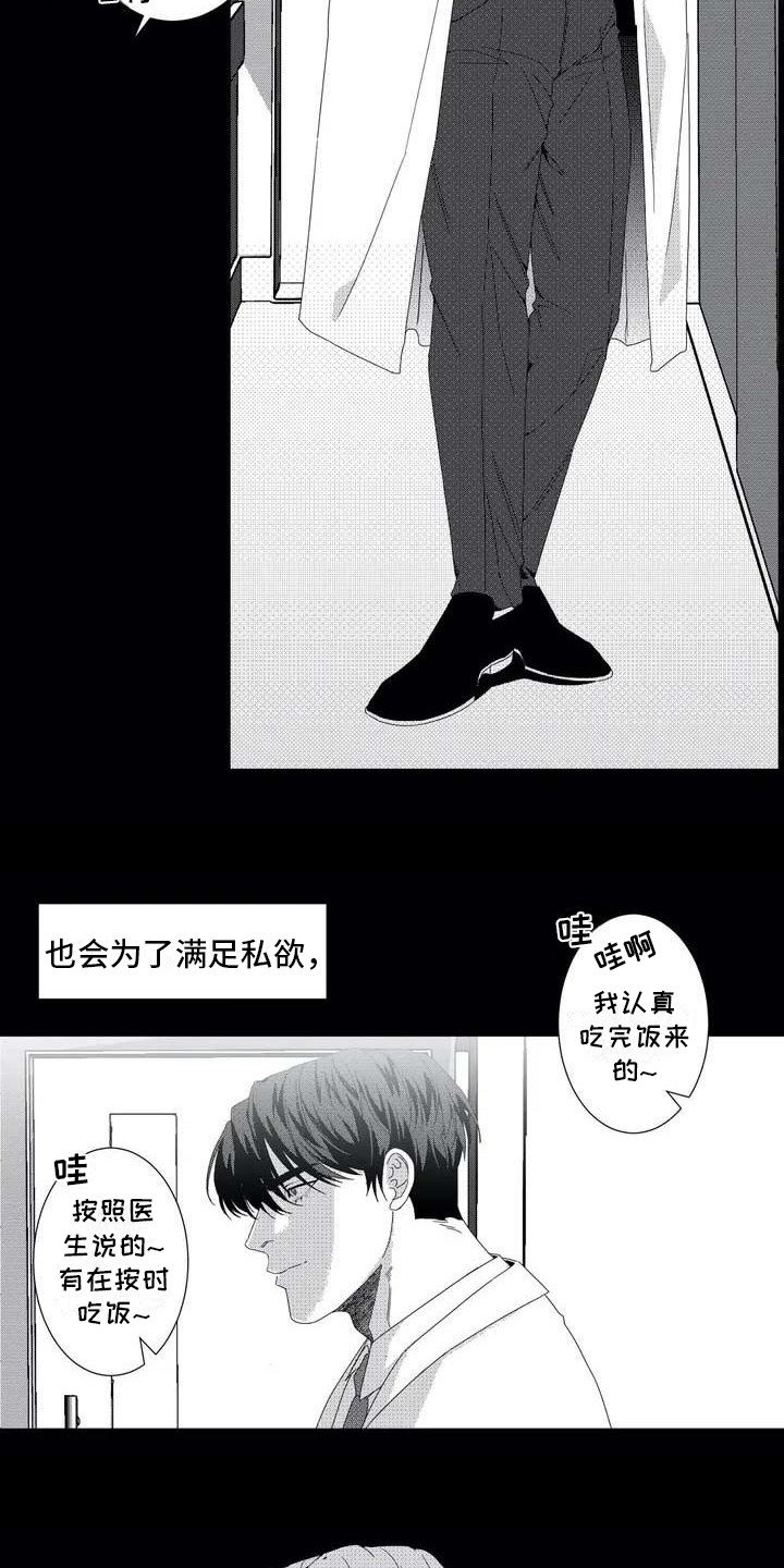 第1章：忠诚的狗