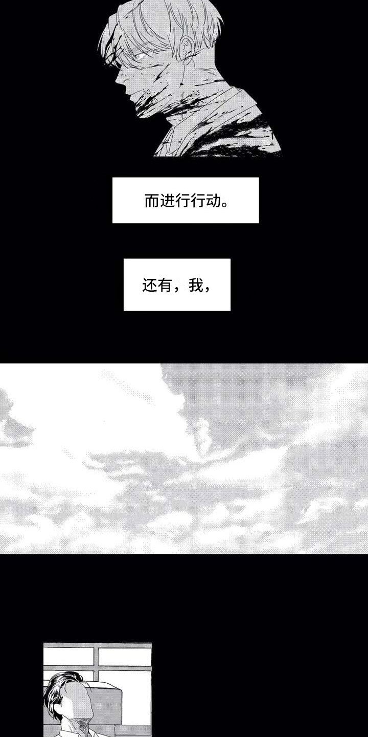 第1章：忠诚的狗