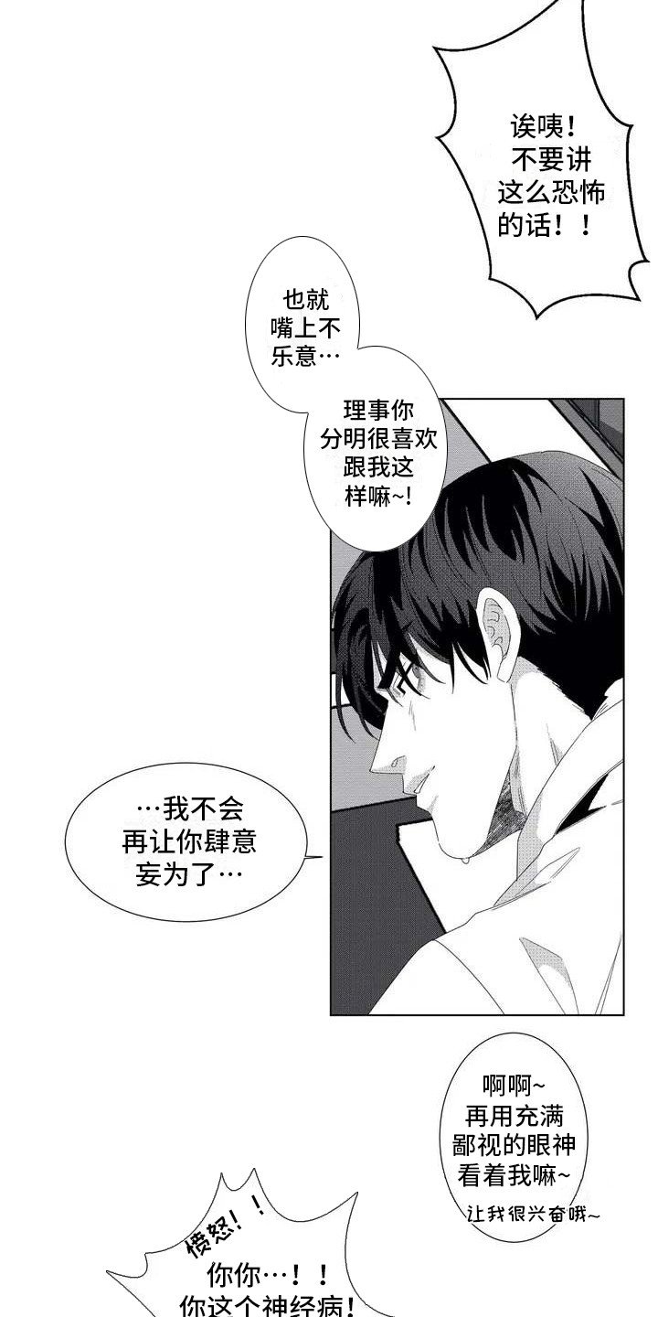 第1章：忠诚的狗