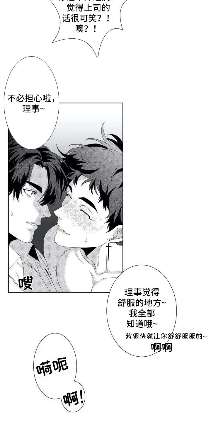 第1章：忠诚的狗