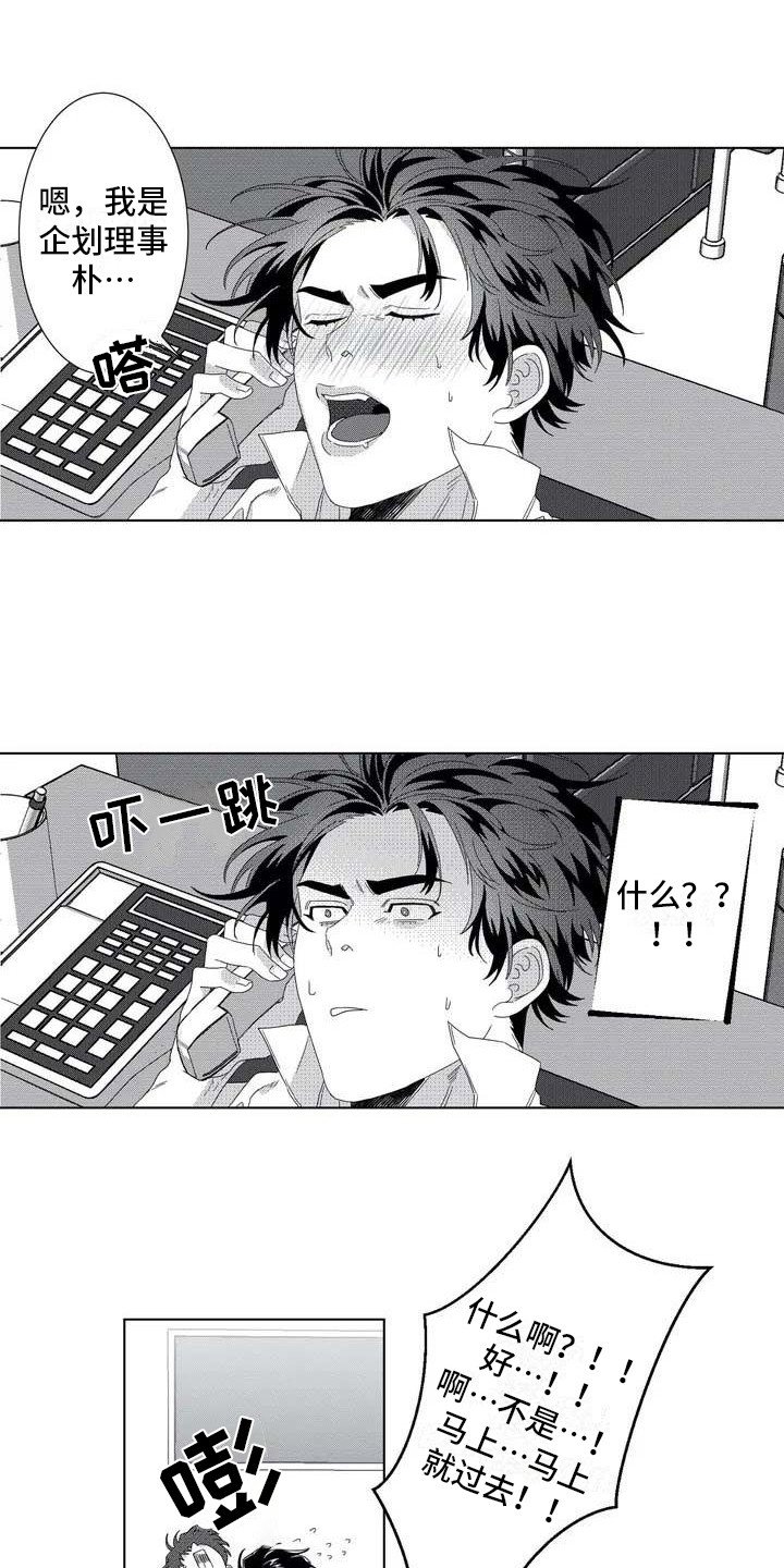 第1章：忠诚的狗