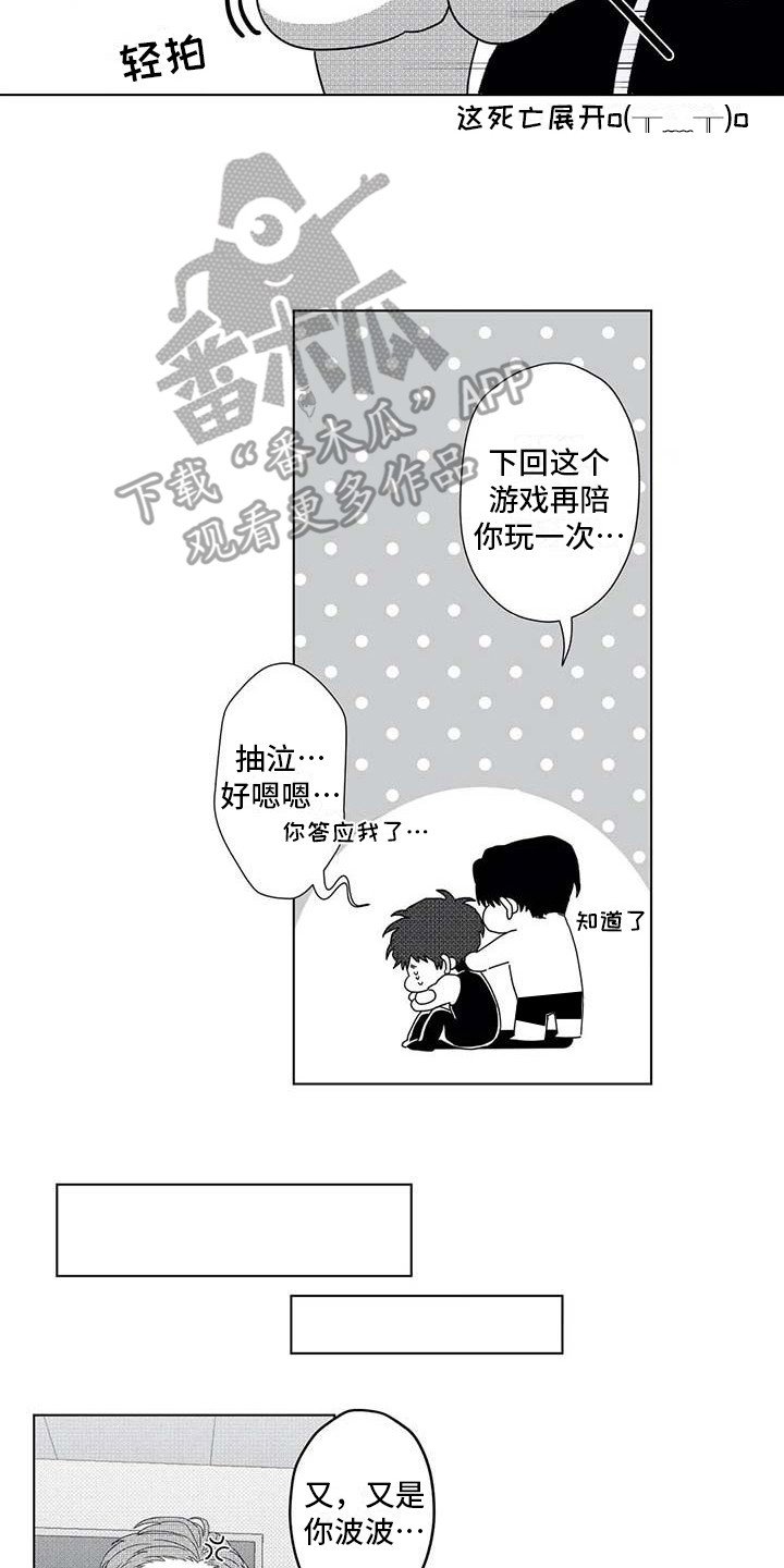 第10章：死亡展开