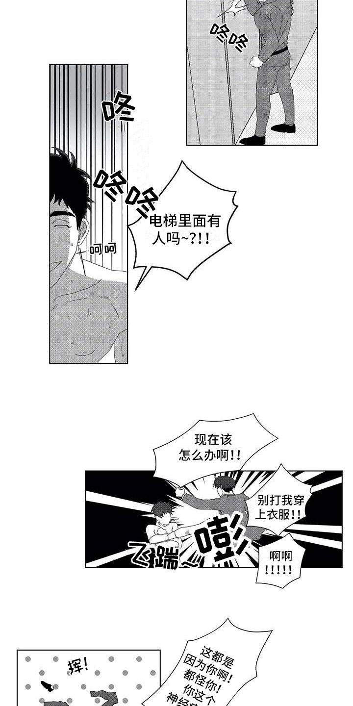 第11章：停下电梯