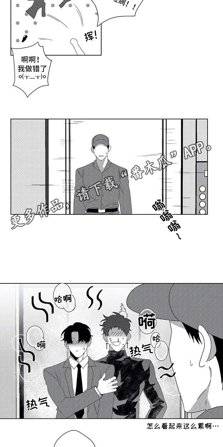 第11章：停下电梯