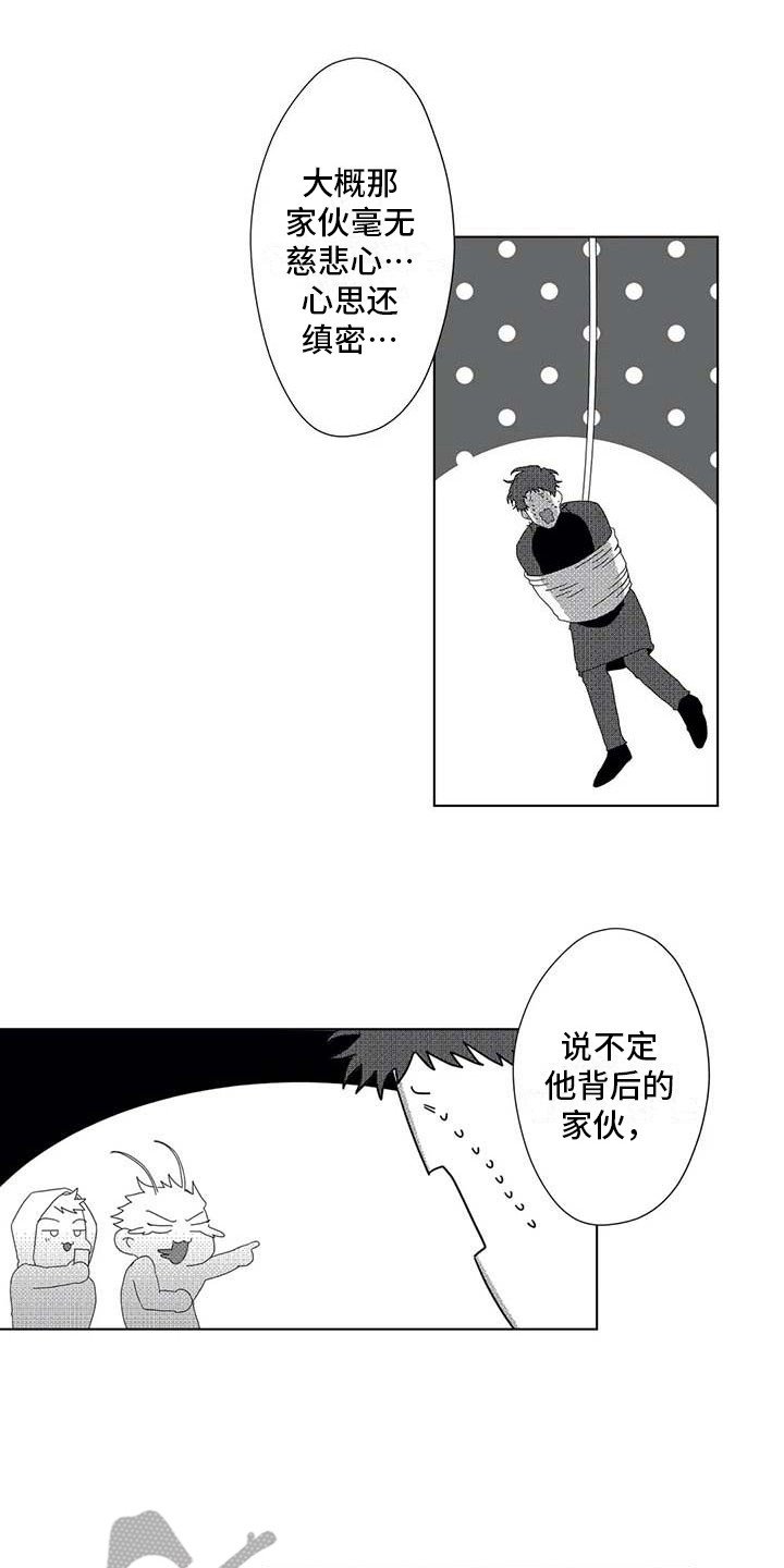 第12章：跟踪