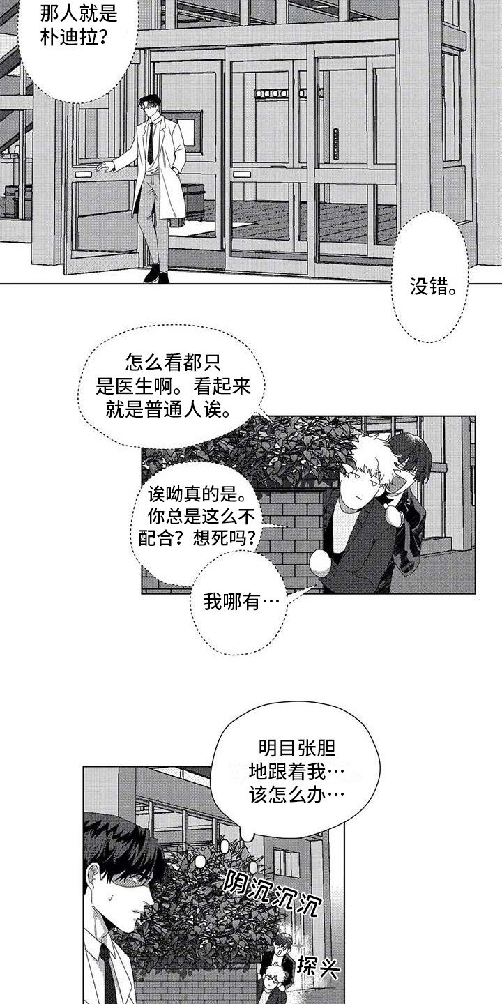 第12章：跟踪