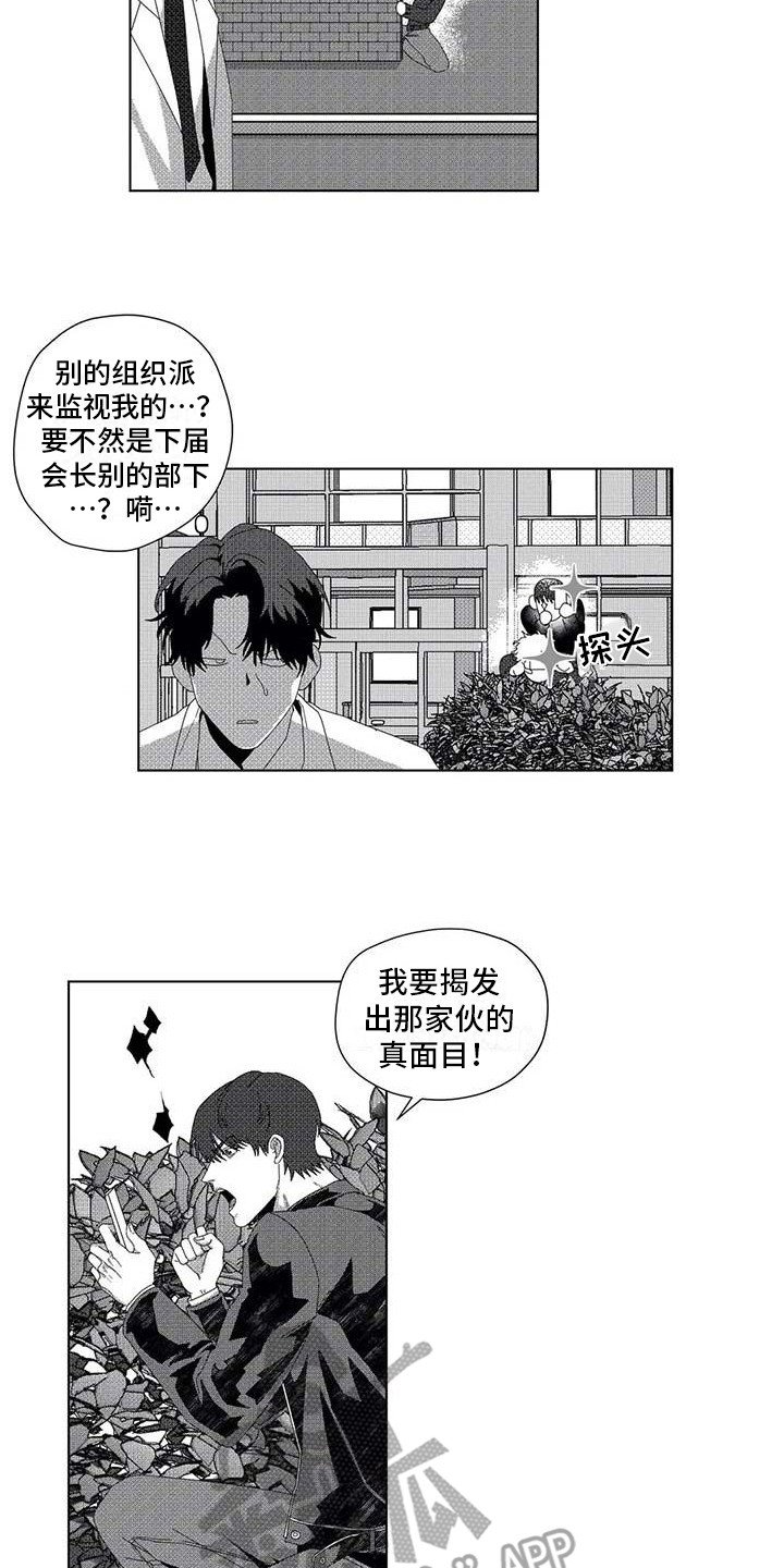 第12章：跟踪