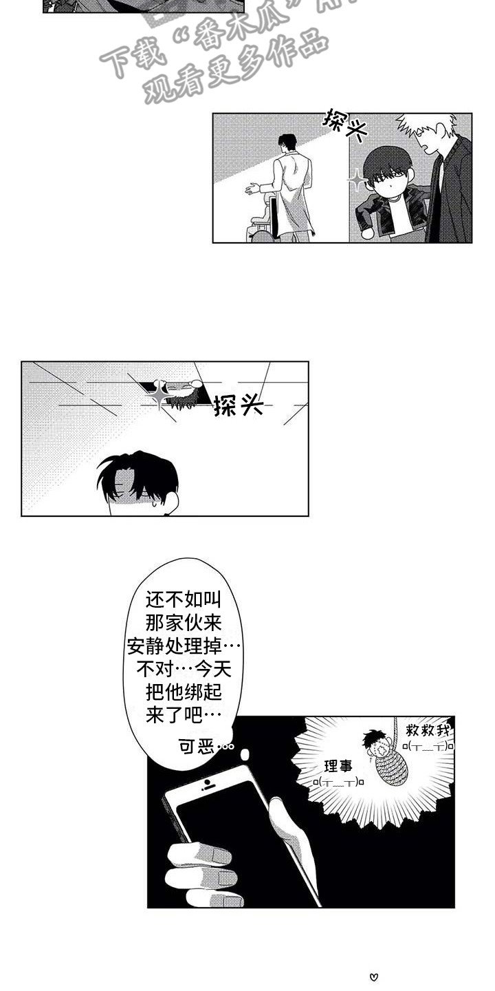 第12章：跟踪