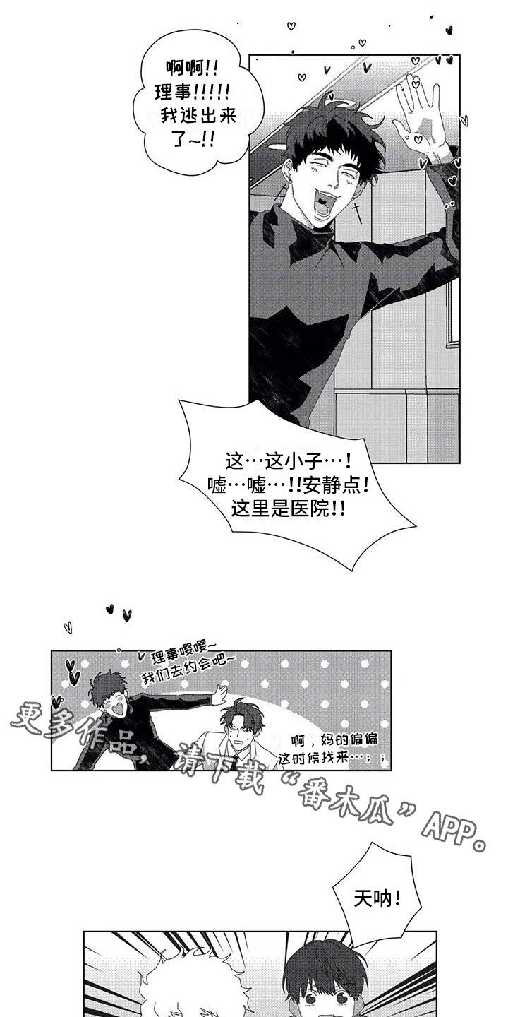 第12章：跟踪
