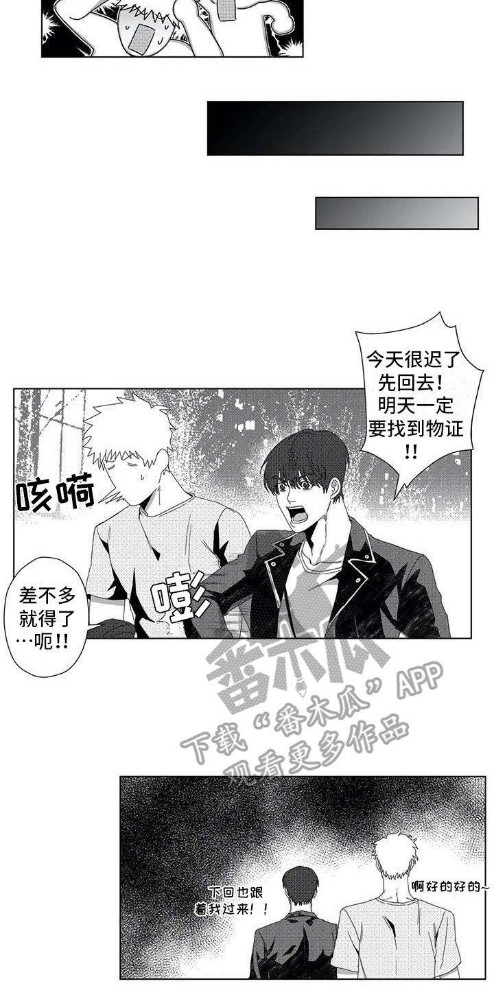 第12章：跟踪