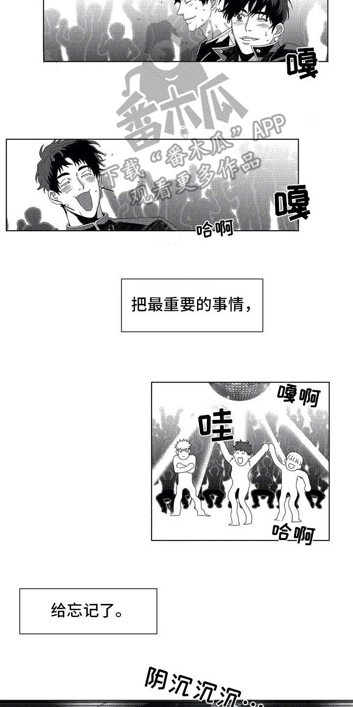 第13章：忘记了