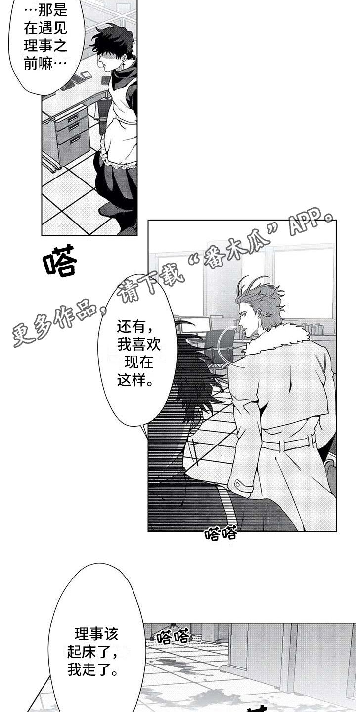 第14章：cosplay