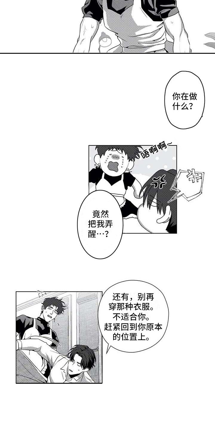 第14章：cosplay