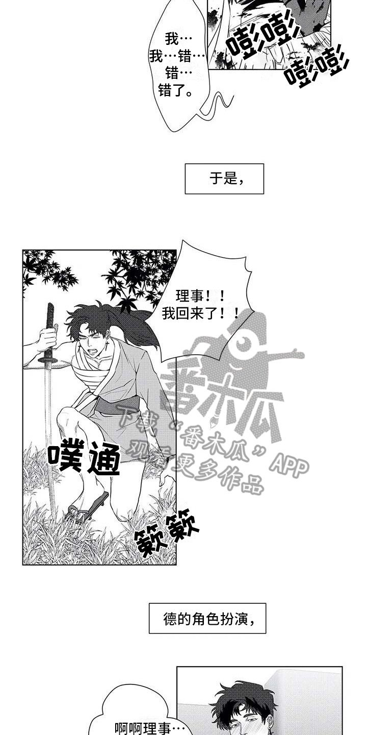 第14章：cosplay