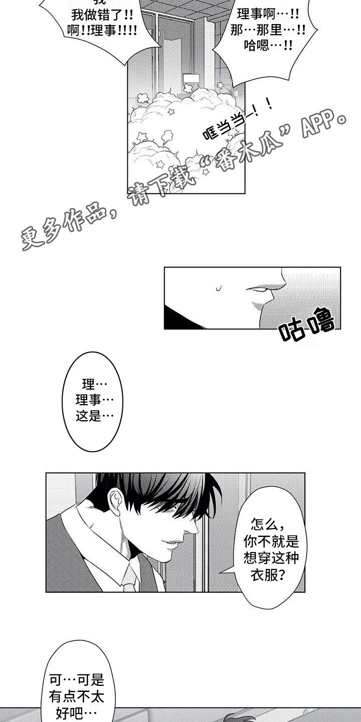 第15章：惩罚